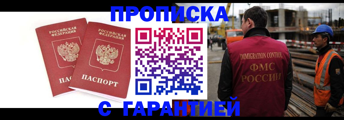 прописка ребенка в Сафоново