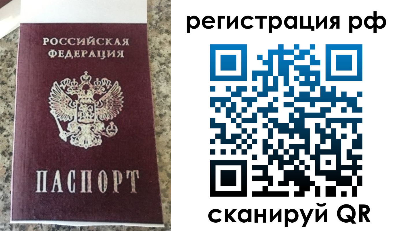 временная регистрация в Сафоново