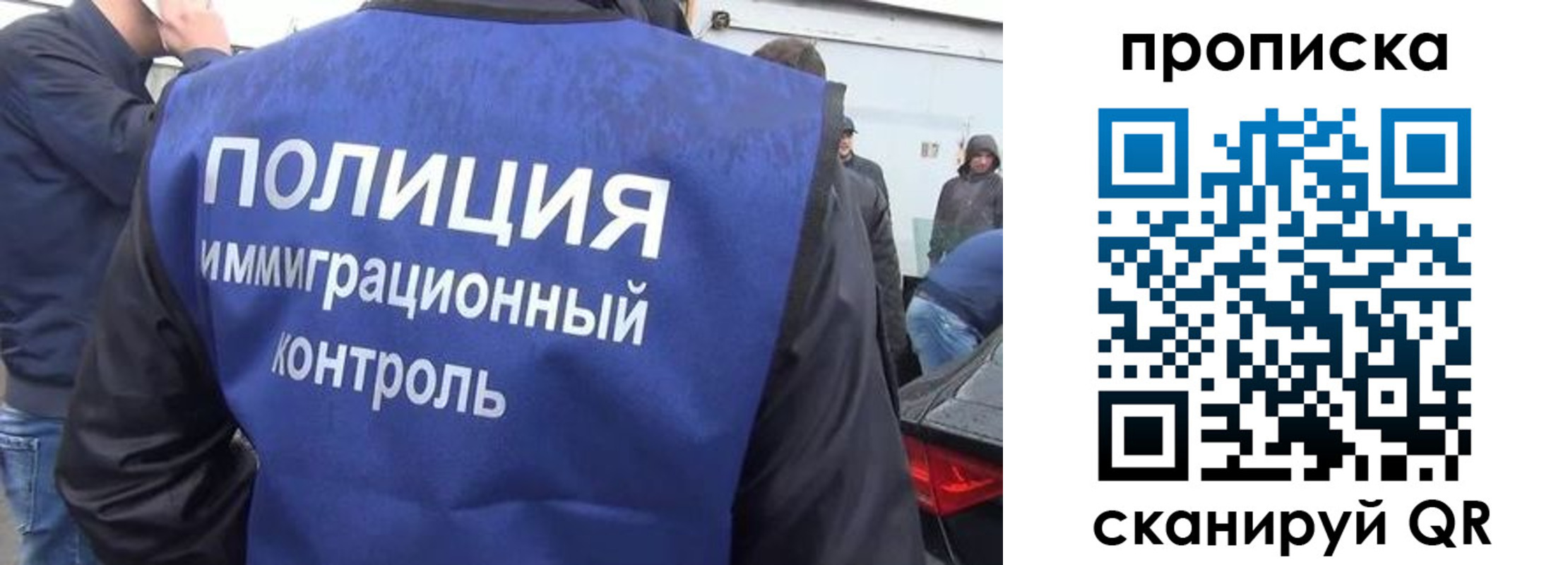 временная прописка в Сафоново