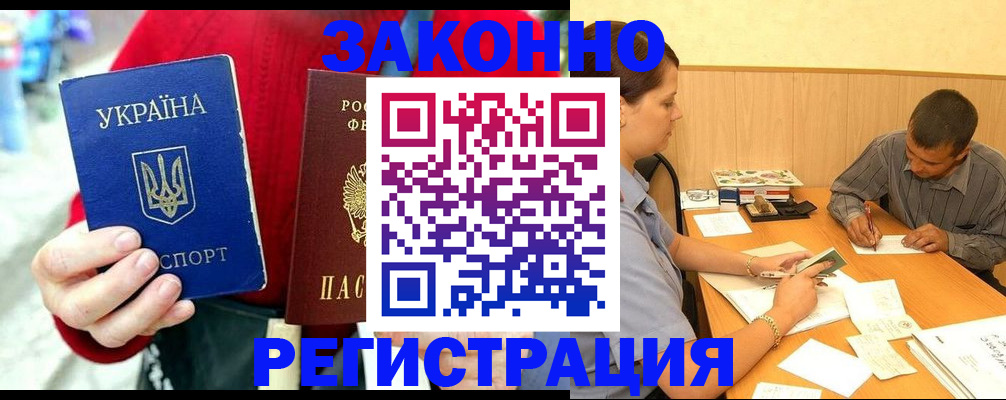 прописка для военкомата в Сафоново