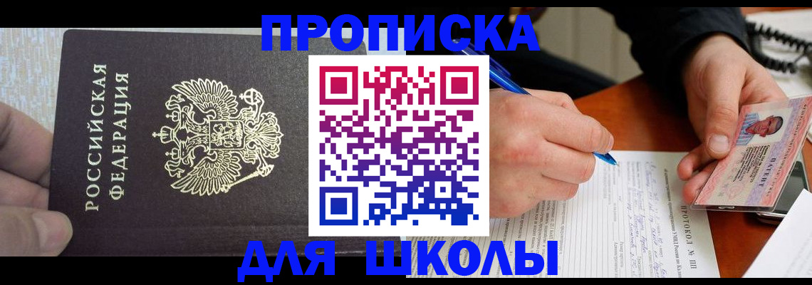 прописка паспорт в Сафоново