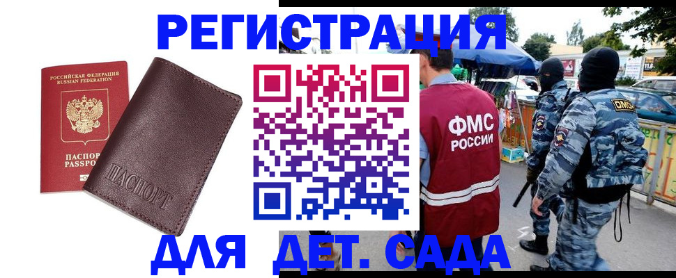 временная регистрация для всех в Сафоново