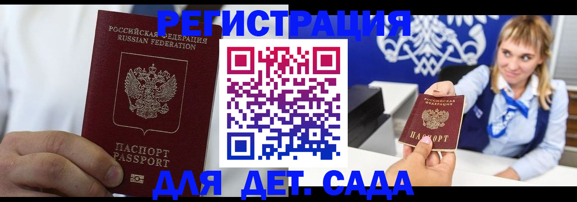 прописка иностранных граждан в Сафоново