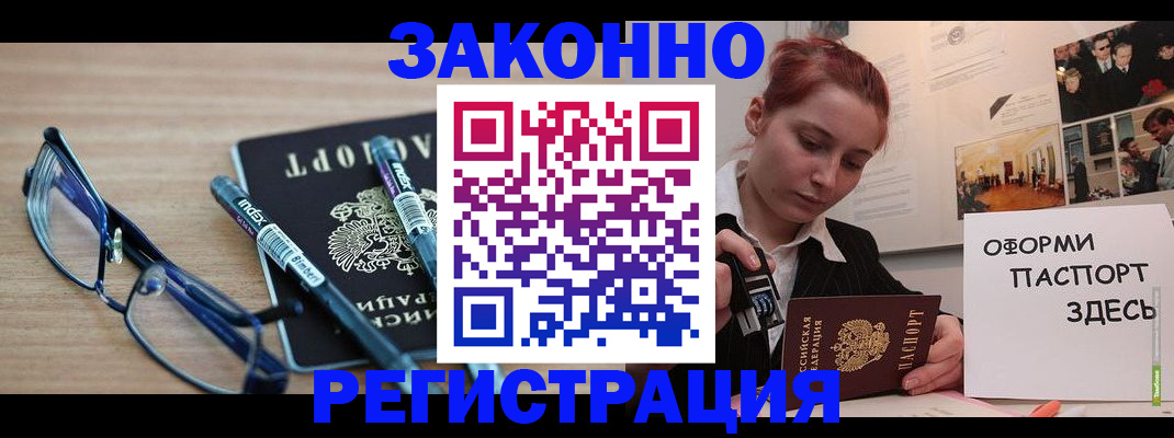 прописка поиск в Сафоново