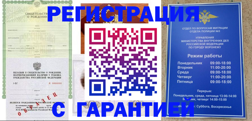 регистрация для дет. сада в Сафоново